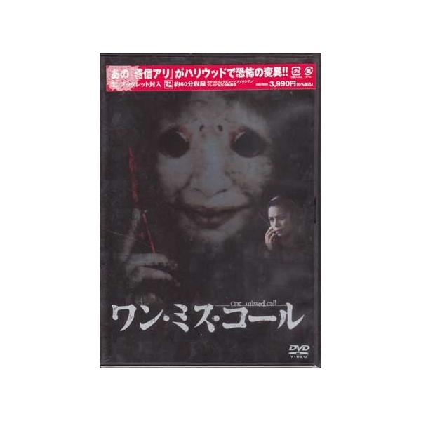 ワン ミス コール DTSスペシャル エディション (DVD) [送料無料]