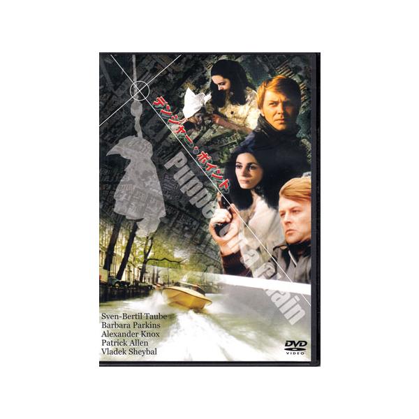 [中古]デンジャー・ポイント (DVD) [送料無料]