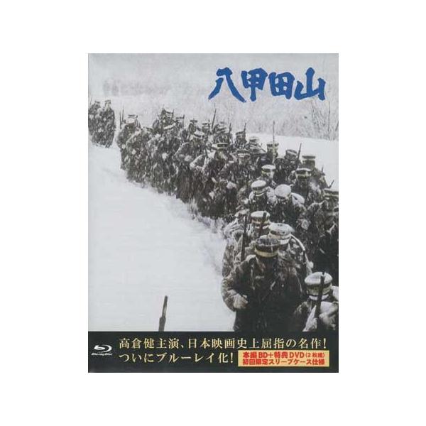 八甲田山hdリマスター Blu Ray Buyee 日本代购平台 产品购物网站大全 Buyee一站式代购bot Online