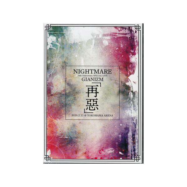 NIGHTMARE 20th Anniversary SPECIAL LIVE GIANIZM 再惡 2020.2.11  YOKOHAMA ARENA (DVD) [送料無料]
