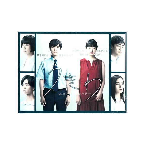 ■タイトル：うきわ -友達以上、不倫未満- Blu-ray BOX■監督：■出演者：門脇麦、森山直太朗、田中樹■JANコード：4907953292376■受賞：