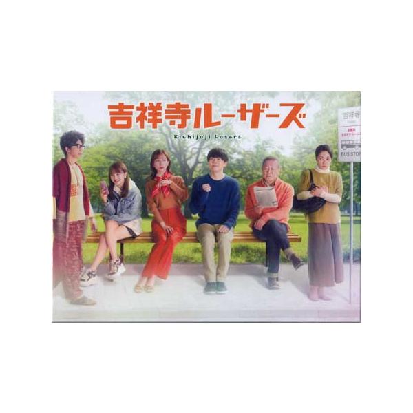 吉祥寺ルーザーズ BOX (DVD) : 4907953299689 : 映画&DVD&ブルーレイならSORA - 通販 - Yahoo!ショッピング 吉祥寺ルーザーズ BOX (DVD) : 4907953299689 : 映画&DVD&ブルーレイならSORA - 通販 - Yahoo!ショッピング