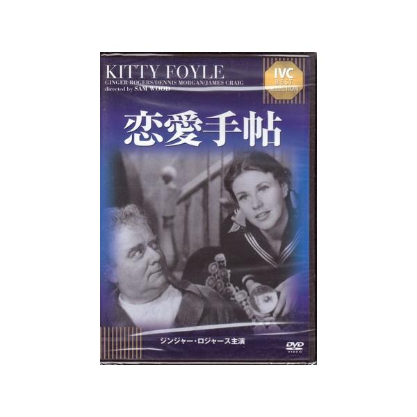 恋愛手帖 (DVD)
