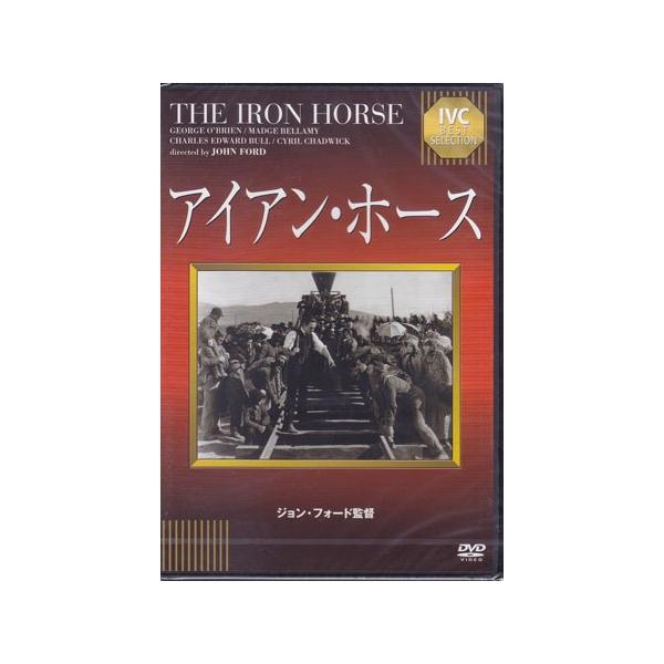IVCベストセレクション::アイアン ホース 淀川長治解説映像付 (DVD) [送料無料]