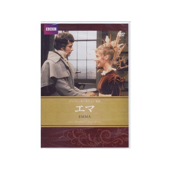 エマ (DVD)