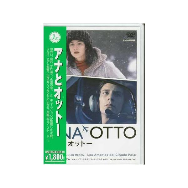 アナとオットー Dvd 映画 Dvd ブルーレイならsora 通販 Yahoo ショッピング