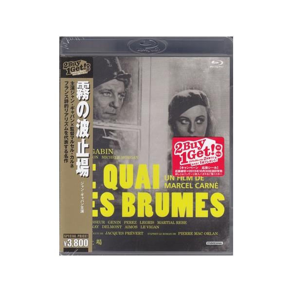 霧の波止場 Blu-ray khxv5rg Amazon.co.jp: 霧の波止場 Blu-ray : ジャン・ギャバン