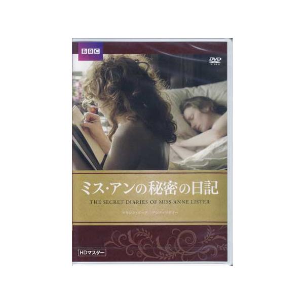 ミス アンの秘密の日記 (DVD) [送料無料]