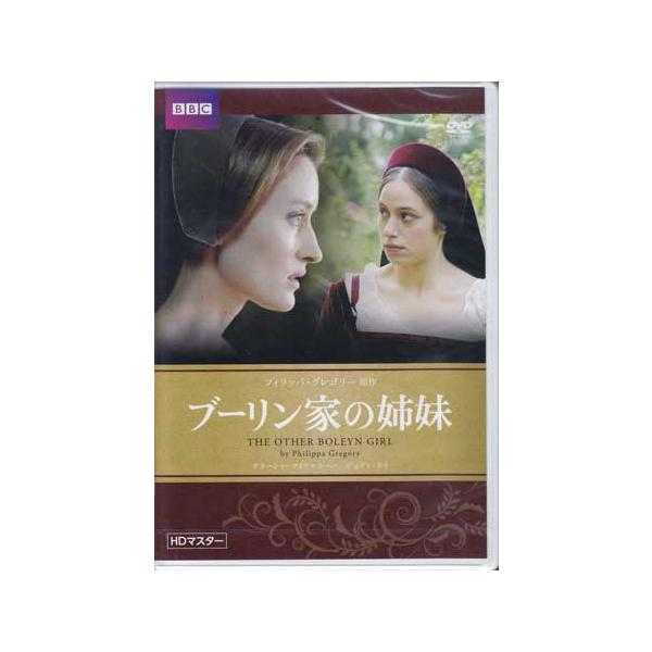 ブーリン家の姉妹 (DVD) [送料無料]