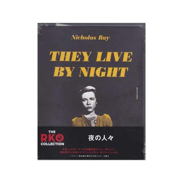 ■タイトル：BD■夜の人々 THE RKO COLLECTION■監督：ニコラス・レイ■出演者：ファーリー・グレンジャー、ハワード・ダ・シルヴァ、イアン・ウルフ、キャシー・オドネル、ジェイ・C・フリッペン■JANコード：4933672246...