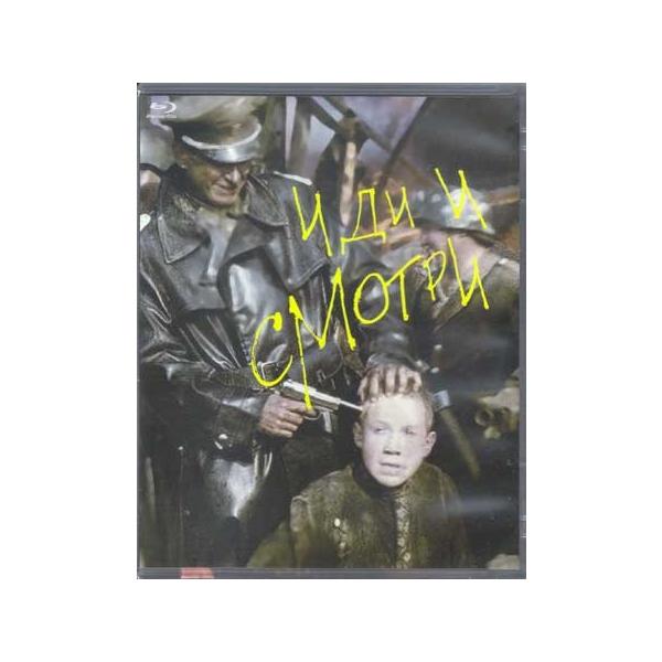 炎628 Blu-ray Amazon.co.jp: 炎628 エレム・クリモフ 2Kレストア Blu-ray