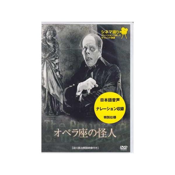 オペラDVD7枚＋オペラ座の怪人映画版DVD 新品 オペラ座の怪人 DVD 日本語吹替収録 劇団四季 - メルカリ