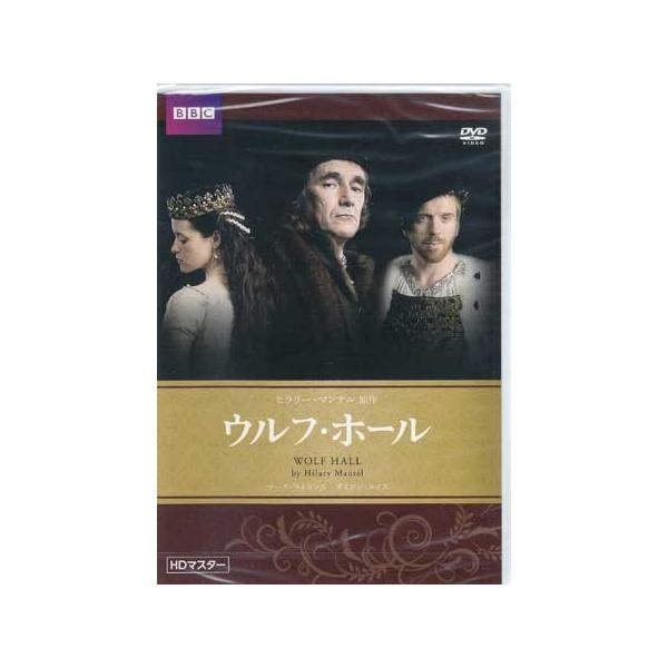 [国内盤DVD] ウルフ・ホール[2枚組]