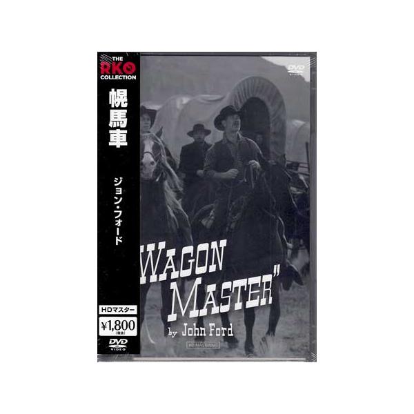 幌馬車 HDマスター (DVD) [999円SALE][送料無料]