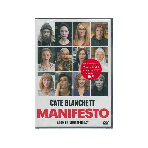 マニフェスト ケイト・ブランシェット主演 (DVD) : 映画&DVD&