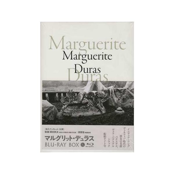 マルグリット・デュラス Blu-ray BOX (Blu-ray) [送料無料(一部地域を除く)]