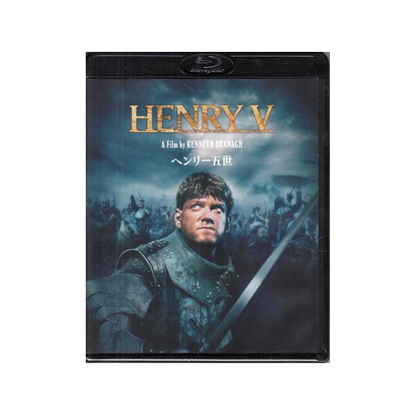ヘンリー五世 ケネス・ブラナー スペシャルプライス版 (Blu-ray) [送料無料] ポイント 10倍SALE