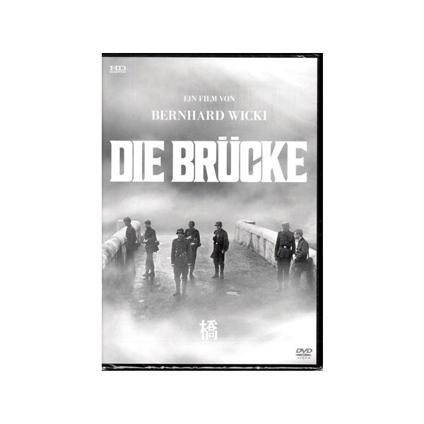 橋 HDマスター スペシャルプライス版 (DVD) [送料無料]