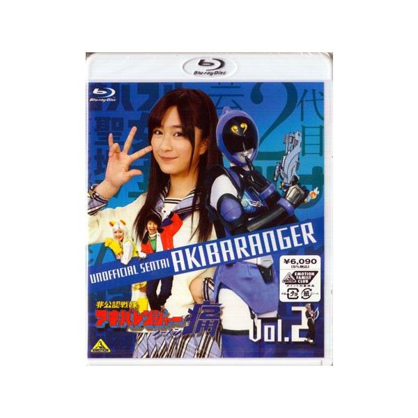 ■タイトル：BD■非公認戦隊アキバレンジャー シーズン痛 2■監督：鈴村展弘■出演者：和田正人、澤田汐音、荻野可鈴、内田真礼、愛川こずえ、穂花、堀川りょう■JANコード：4934569357694■受賞：