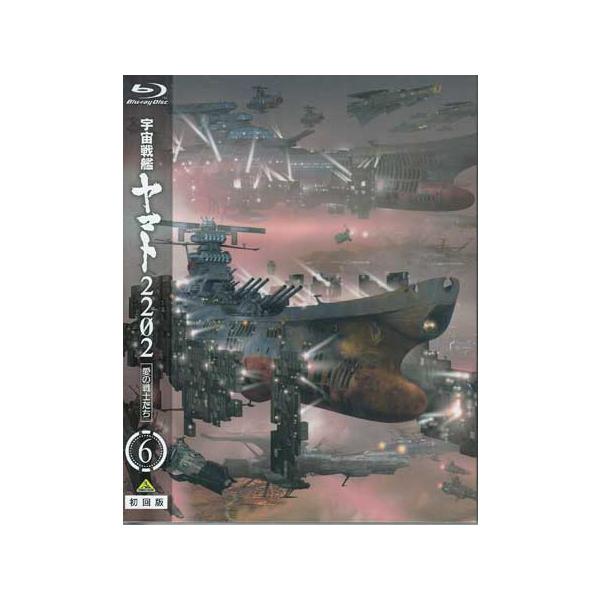 BANDAI 宇宙戦艦ヤマト2202 愛の戦士たち 6 初回版 (Blu-ray