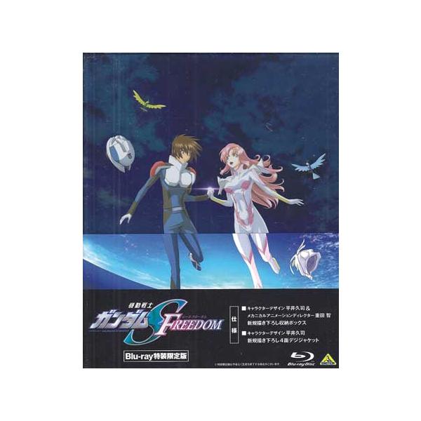 ■タイトル：機動戦士ガンダムSEED FREEDOM 特装限定版■監督：福田己津央■出演者：保志総一朗、田中理恵、石田 彰、森 なな子、鈴村健一、坂本真綾、田村ゆかり、下野 紘■JANコード：4934569369420■受賞：■新着：0508