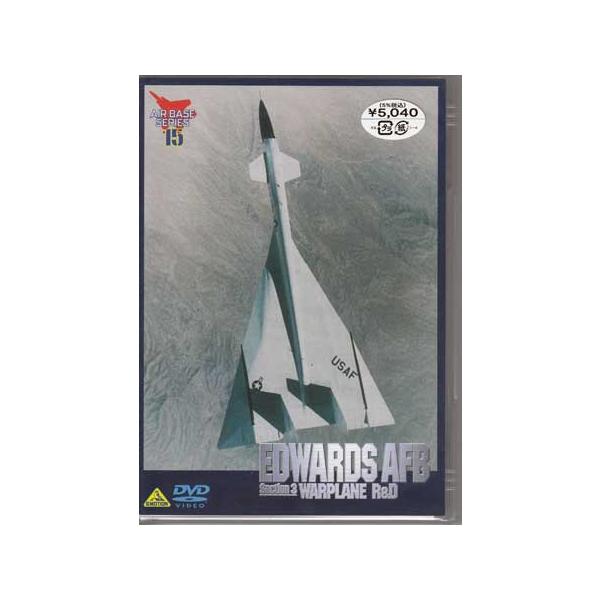 ■タイトル：エドワーズ空軍基地 セクション3 WARPLANE R＆D 軍用機の開発■監督：■出演者：■JANコード：4934569608208■受賞：