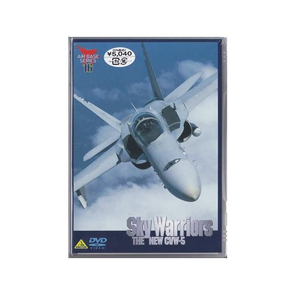 Sky Warriors 新生 第5空母航空団 (DVD)
