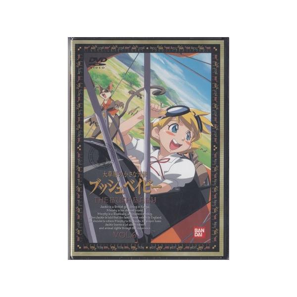 大草原の小さな天使 ブッシュベイビー 6 (DVD) [送料無料]
