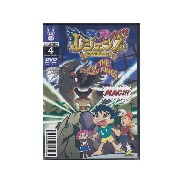 レジェンズ 甦る竜王伝説 4 Dvd Dejapan Bid And Buy Japan With 0 Commission