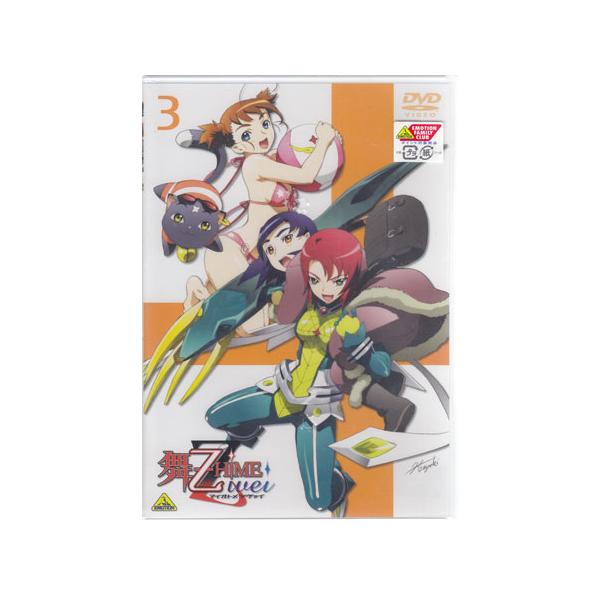 舞-乙HiME Zwei スペシャルパッケージ 3 (DVD)