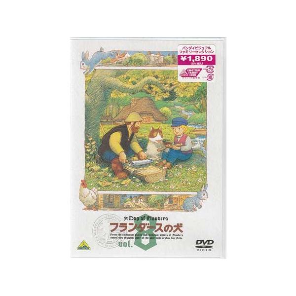 フランダースの犬 vol.8 (DVD)
