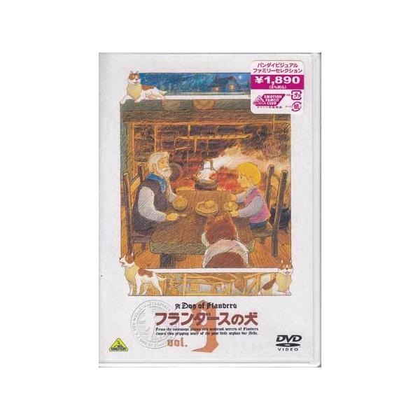 フランダースの犬 vol.9 (DVD)