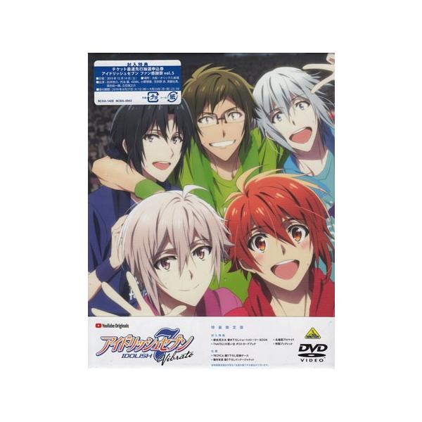 アイドリッシュセブン Vibrato 特装限定版　DVD 新品未使用 アイドリッシュセブンVibrato 特装限定版 受付中！