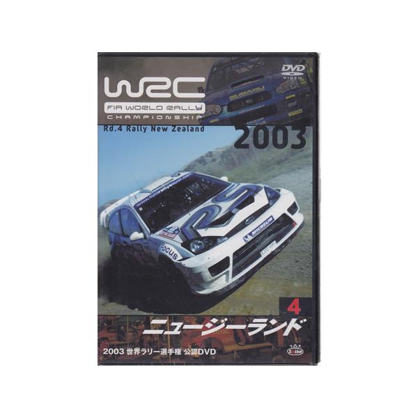 WRC 世界ラリー選手権 2003 vol.4 ニュージーランド (DVD)