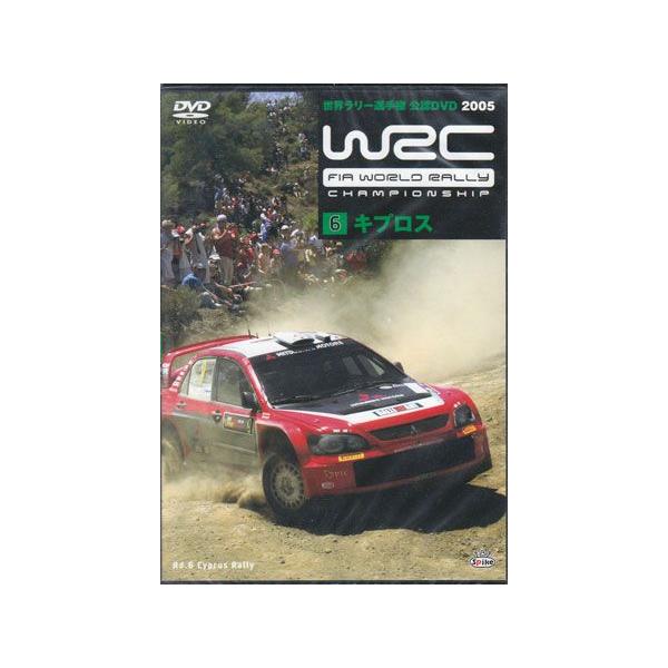 DVD／WRC 世界ラリー選手権 2005 vol．6 キプロス