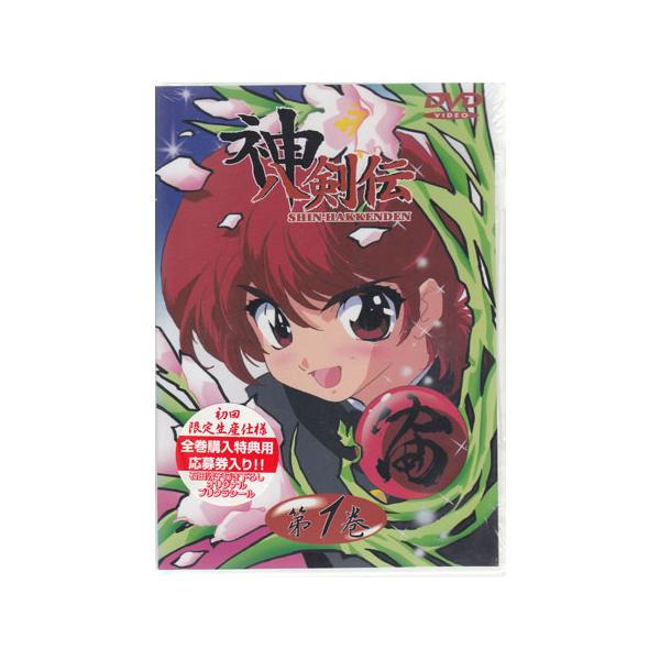 まとめ買い 神八剣伝 国内正規品 全巻セット Dvd アニメ Labelians Fr