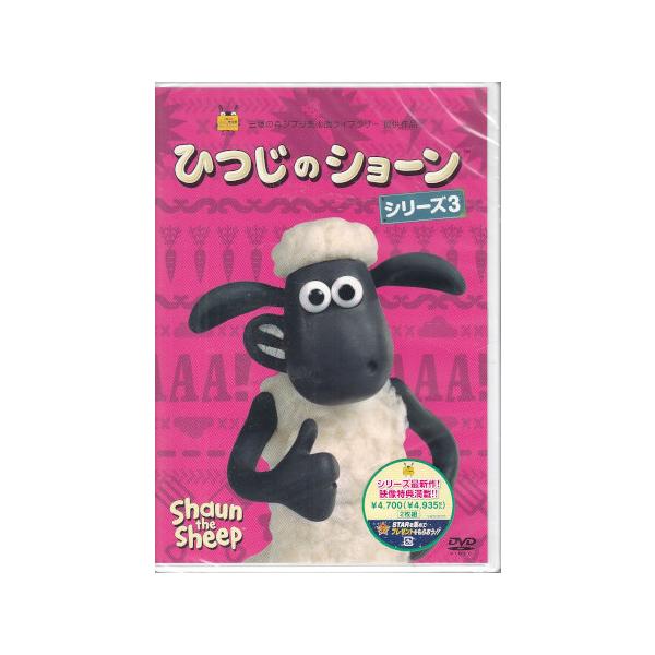 Disney（ディズニー） ひつじのショーン シリーズ3 (DVD) : 映画&DVD&