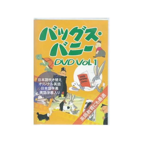 バッグス・バニー 1 (DVD) [999円SALE][送料無料]