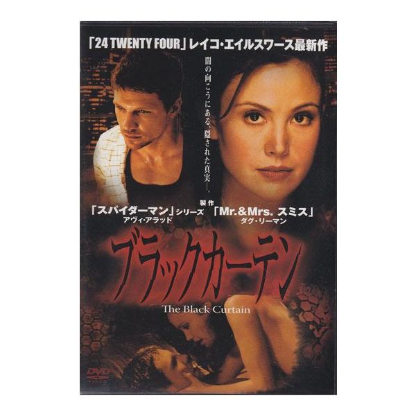 ブラックカーテン Dvd 映画 Dvd ブルーレイならsora 通販 Yahoo ショッピング