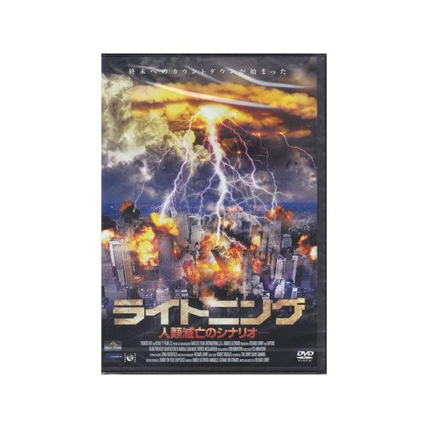 ■タイトル：ライトニング-人類滅亡のシナリオ-■監督：リチャード・ロウリー■出演者：ブレーン・ウィートリー、ブレア・ベステン、ダグマー・エドワーズ、テレーズ・マクラフリン■JANコード：4982509320727■受賞：