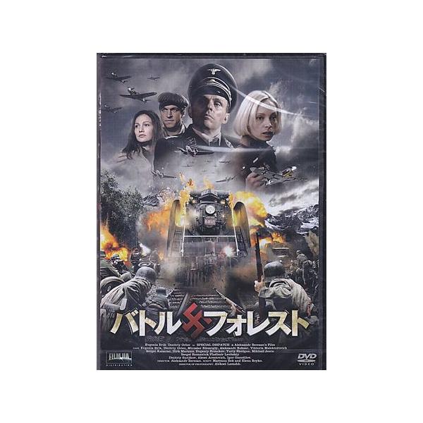 バトル フォレスト (DVD)