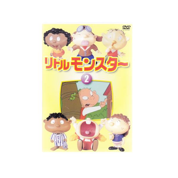 リトルモンスター2 (DVD)