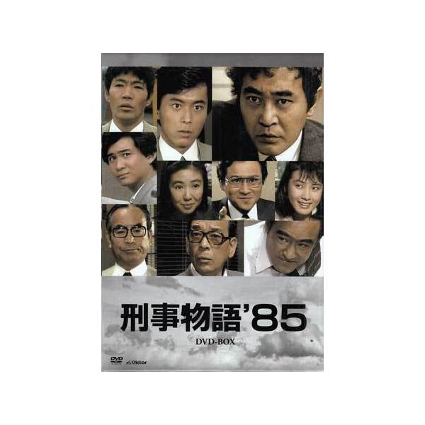 刑事物語　DVDBOX 5枚組 刑事物語 DVDBOX 5枚組 刑事物語 DVDボックス 全5作品 刑事物語 DVD