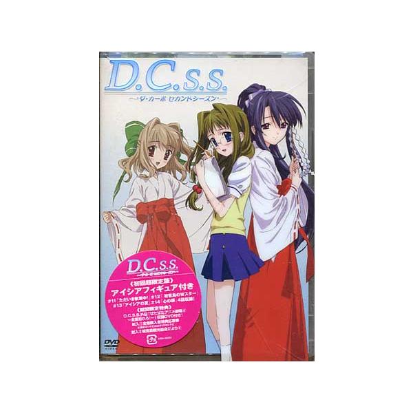D.C.S.S. ダ カーポ セカンドシーズン DVD IV 初回超限定版 (DVD  