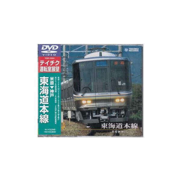 ■タイトル：東海道本線 アーバンネットワーク223系（米原〜神戸）■監督：■出演者：■JANコード：4988004743481■受賞：■新着：0404