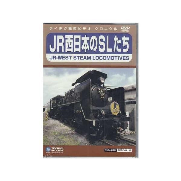 ■タイトル：JR西日本のSLたち■監督：■出演者：■JANコード：4988004777363■受賞：■新着：0403