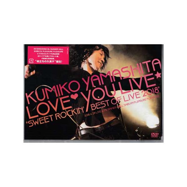 山下久美子/Love♡You Live☆\\"Sweet Rockin'Best… Amazon.co.jp: 山下久美子Love You Live Sweet Rockin' Best of Live