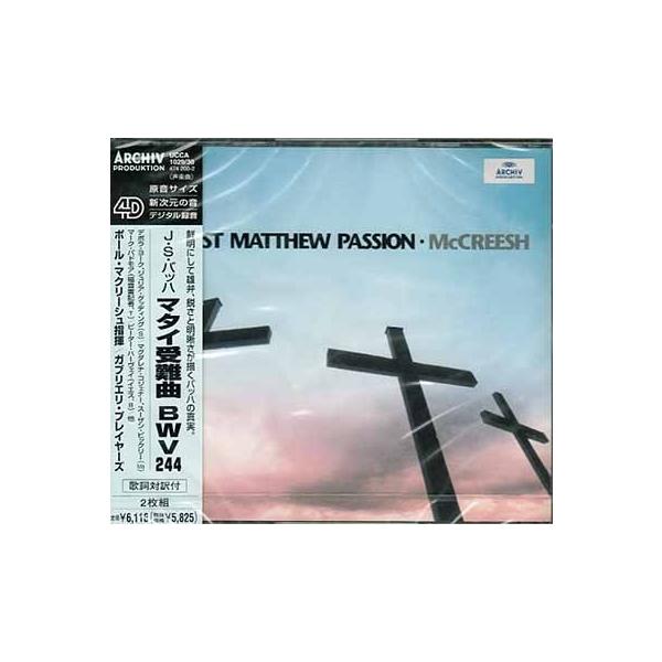 サイモン・ラトル/J.S.バッハ:マタイ受難曲BWV244〈2枚組〉 Amazon | J.S.バッハ : マタイ受難曲 BWV244 (2019年録音) / バッハ