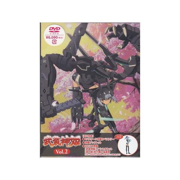 武装神姫 2 (DVD)