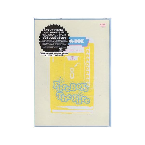 未使用品」PureBoys The Pure DRAMA-BOX [DVD] Amazon.com: PureBoys